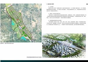 城市、城镇、新农村与乡村旅游 园林景观设计方案及项目策划资料指南